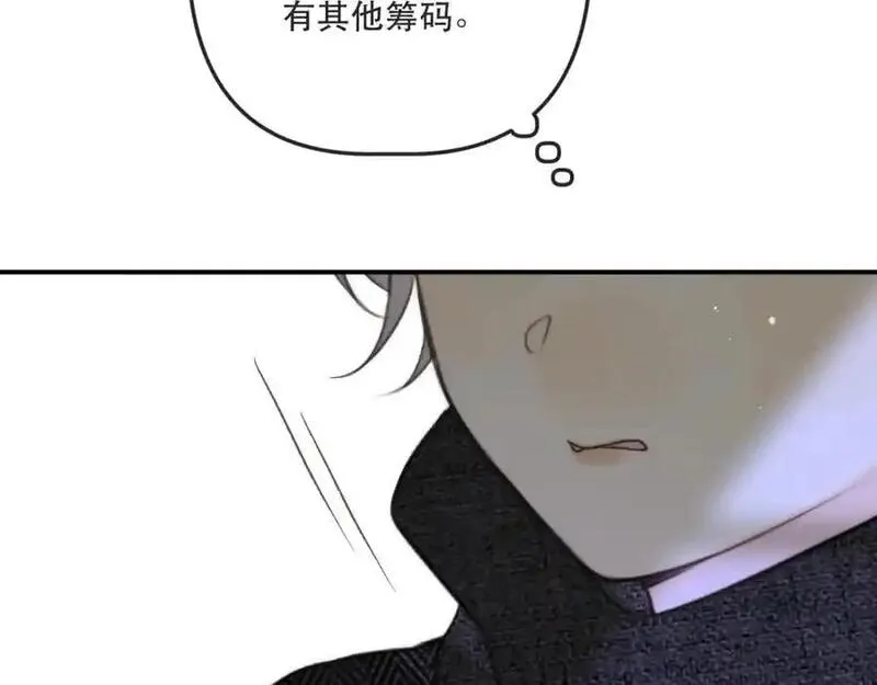 又见面了，楼小姐漫画,第136话 反目118图