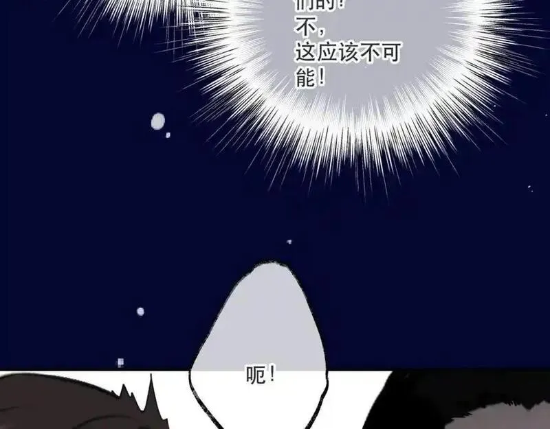 又见面了，楼小姐漫画,第136话 反目38图