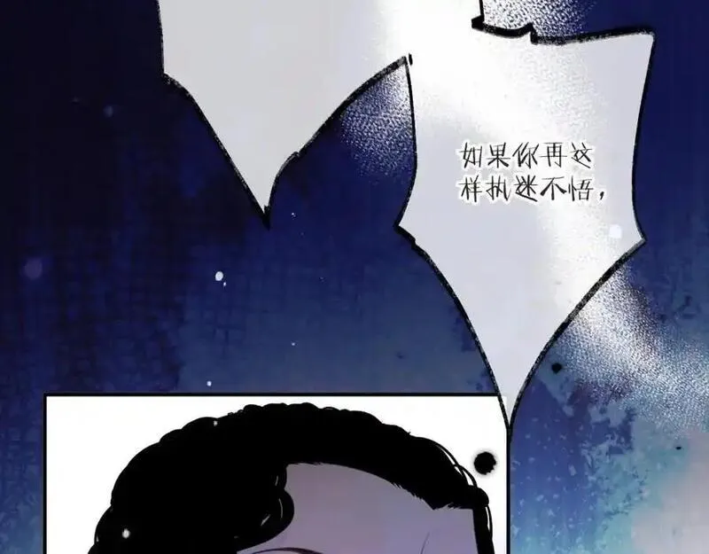 又见面了，楼小姐漫画,第136话 反目138图