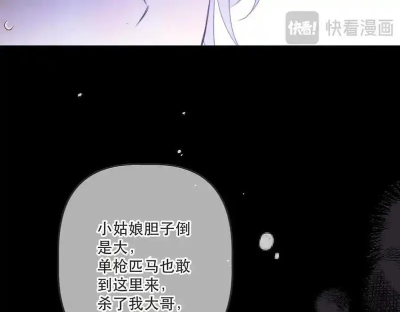 又见面了楼小姐免费漫画奇漫屋漫画,第136话 为了她！70图