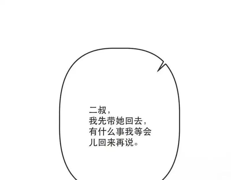 又见面了楼小姐免费漫画奇漫屋漫画,第136话 为了她！59图