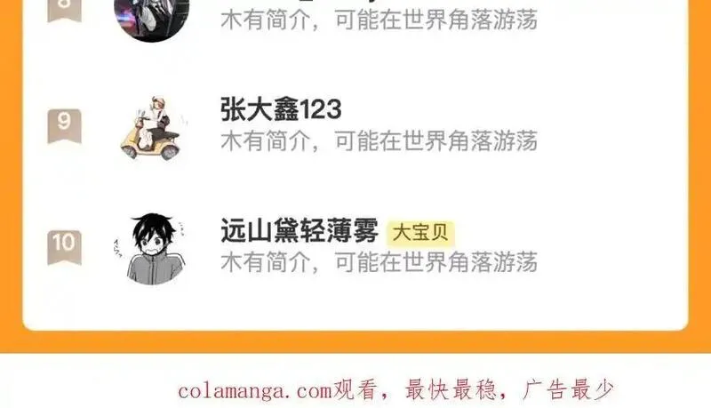 又见面了楼小姐免费漫画奇漫屋漫画,第136话 为了她！152图