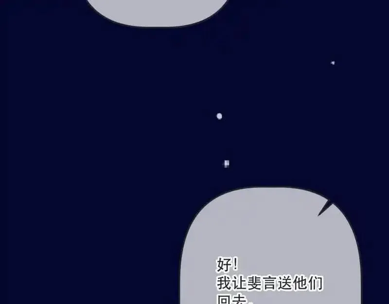 又见面了楼小姐免费漫画奇漫屋漫画,第136话 为了她！123图