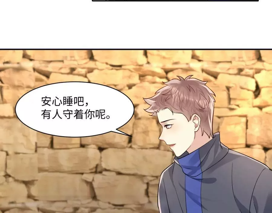 又被前男友盯上了漫画,第115话 地震20图