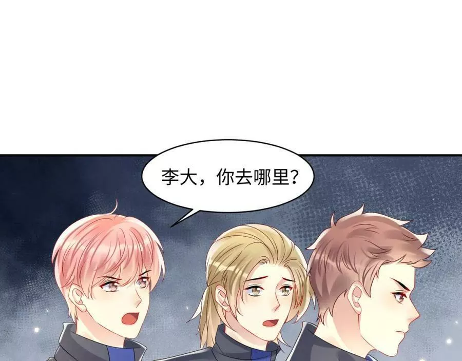 又被前男友盯上了漫画,第115话 地震65图