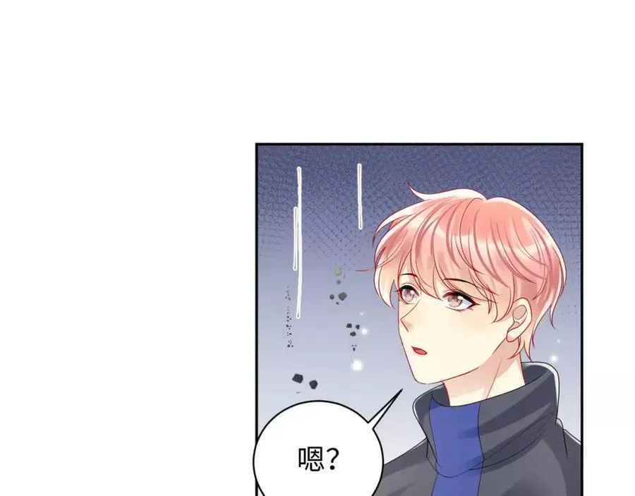 又被前男友盯上了漫画,第115话 地震45图