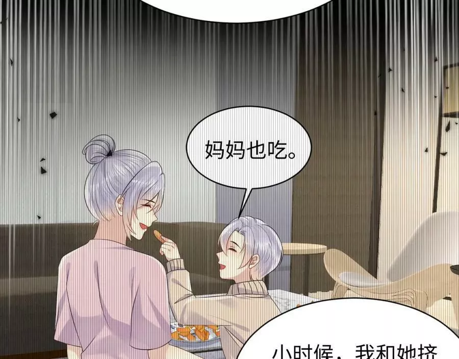 又被前男友盯上了漫画,第116话 王洋的回忆33图