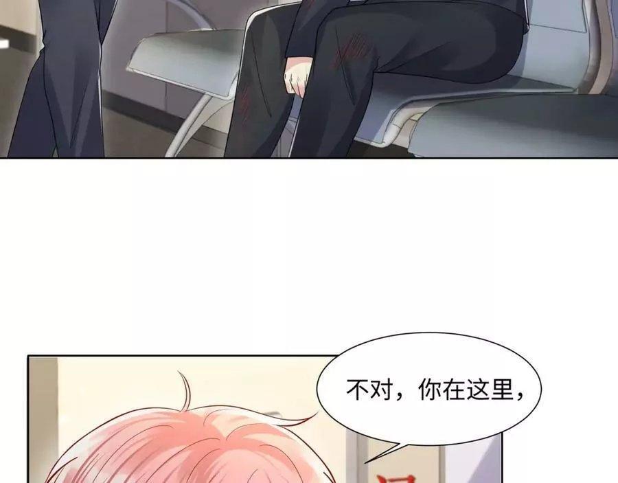 又被前男友盯上了漫画,第116话 王洋的回忆69图