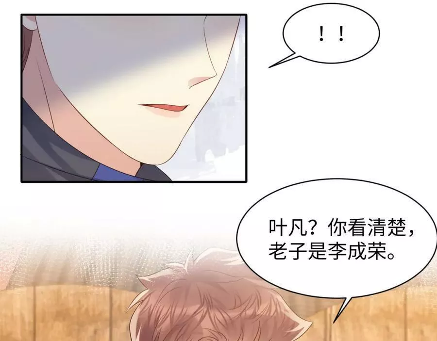 又被前男友盯上了漫画,第116话 王洋的回忆27图