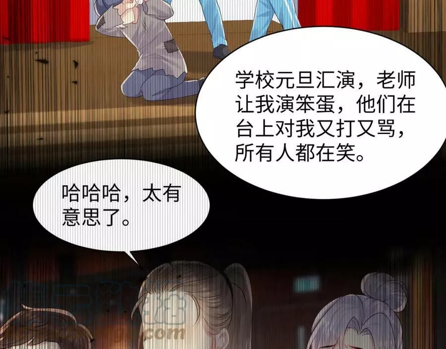 又被前男友盯上了漫画,第116话 王洋的回忆37图