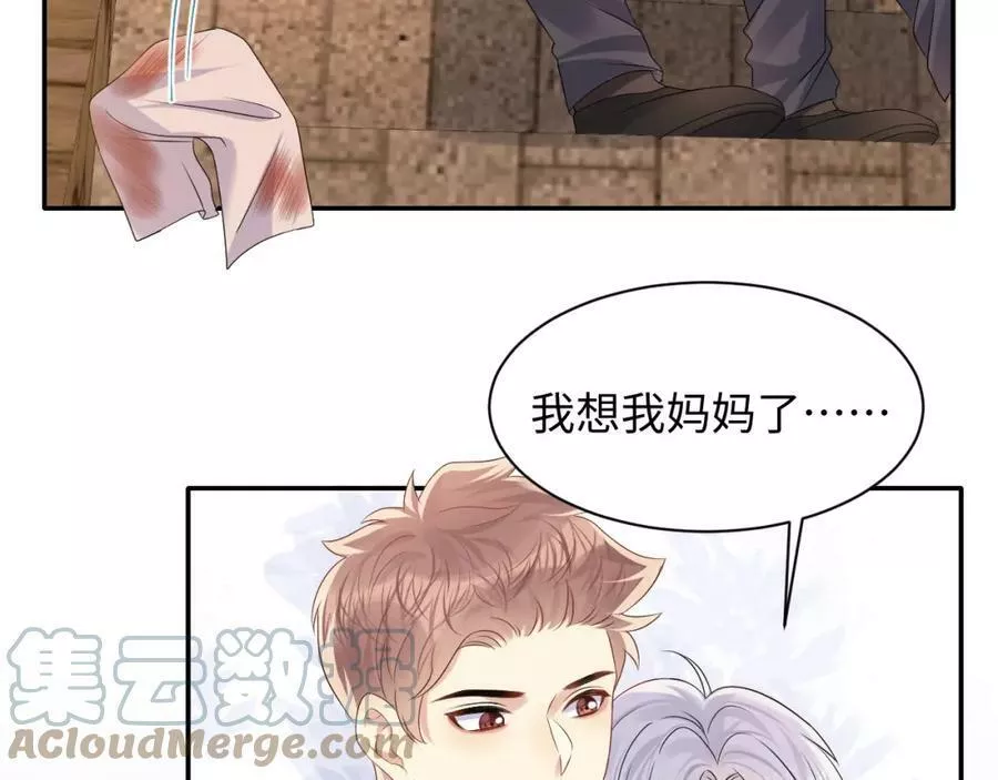 又被前男友盯上了漫画,第116话 王洋的回忆31图