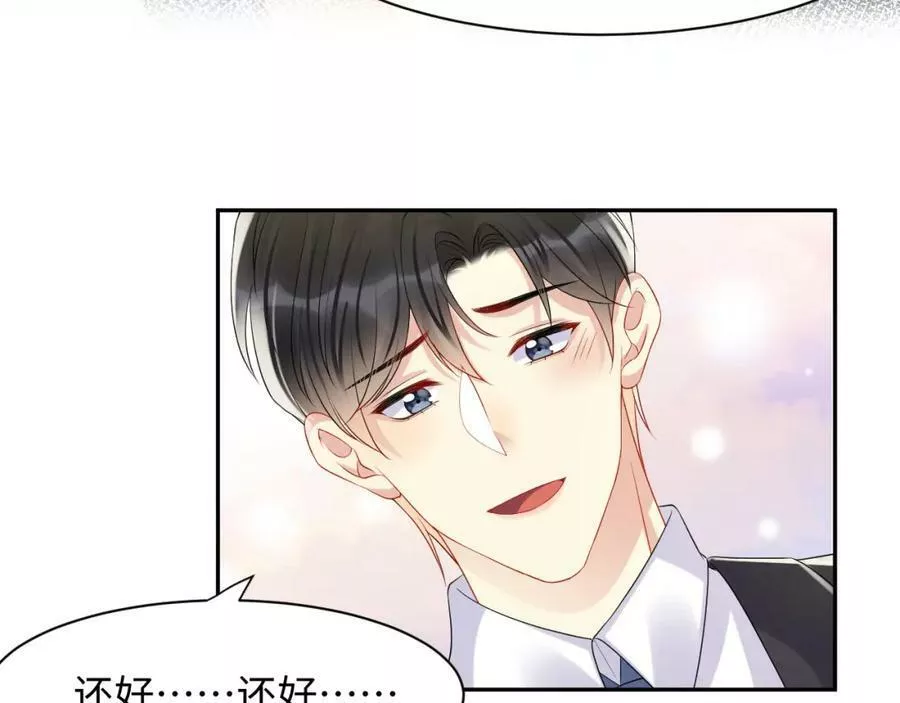 又被前男友盯上了漫画,第117话 只为你奋不顾身32图