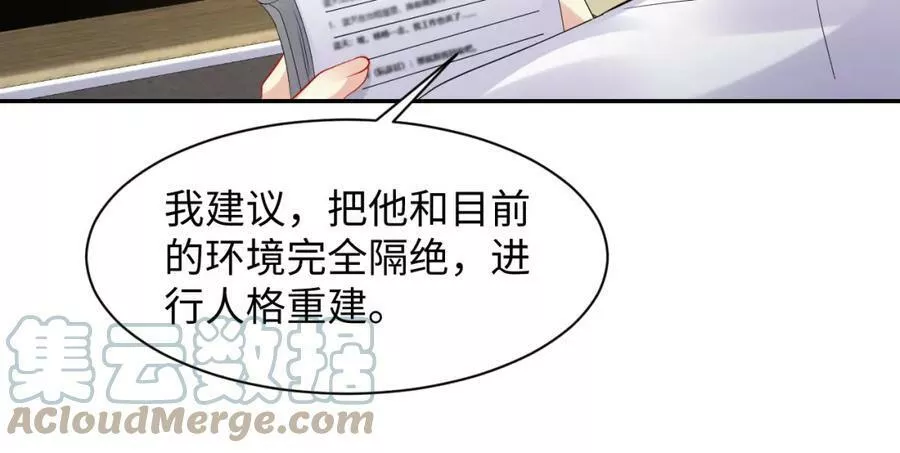 又被前男友盯上了漫画,第117话 只为你奋不顾身61图