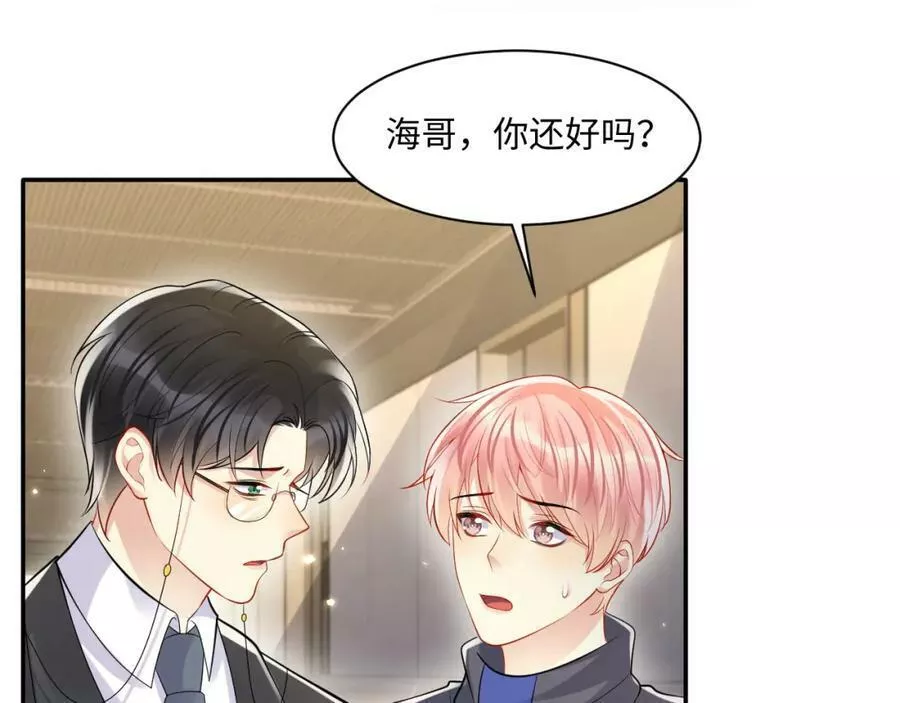 又被前男友盯上了漫画,第117话 只为你奋不顾身20图