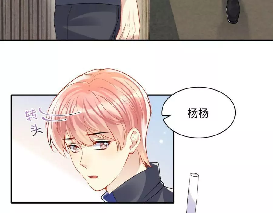 又被前男友盯上了漫画,第117话 只为你奋不顾身23图