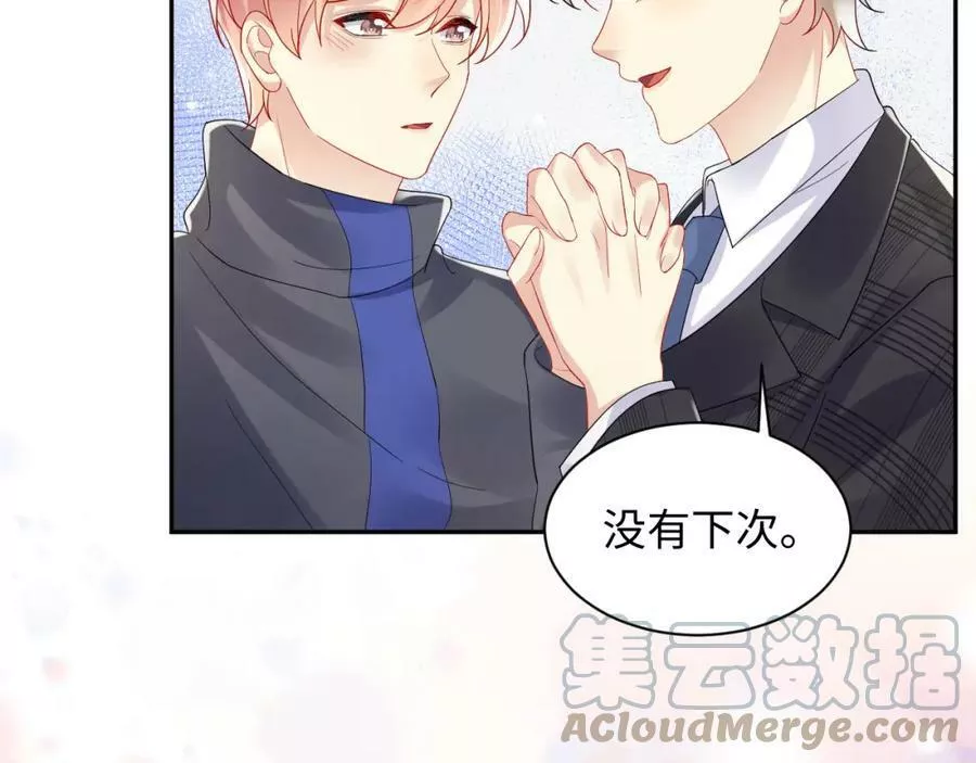 又被前男友盯上了漫画,第117话 只为你奋不顾身40图