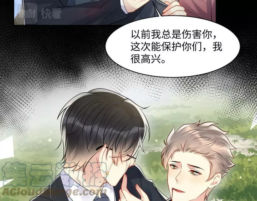 又被前男友盯上了漫画,第117话 只为你奋不顾身16图