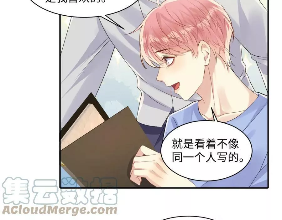 又被前男友盯上了漫画,第117话 只为你奋不顾身64图