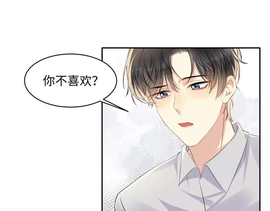 又被前男友盯上了漫画,第118话 婚礼准备47图