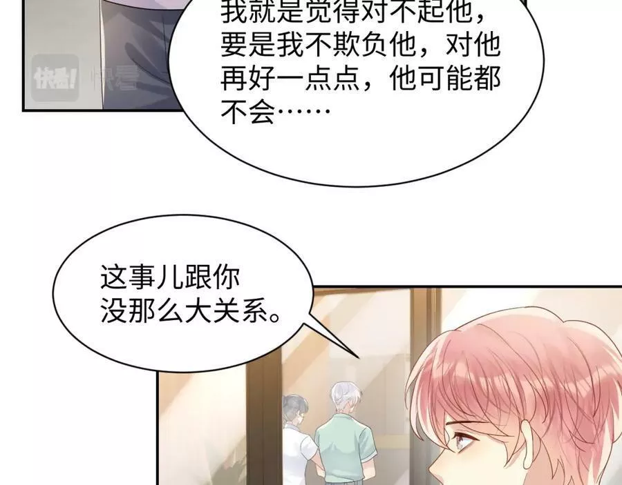 又被前男友盯上了漫画,第118话 婚礼准备26图