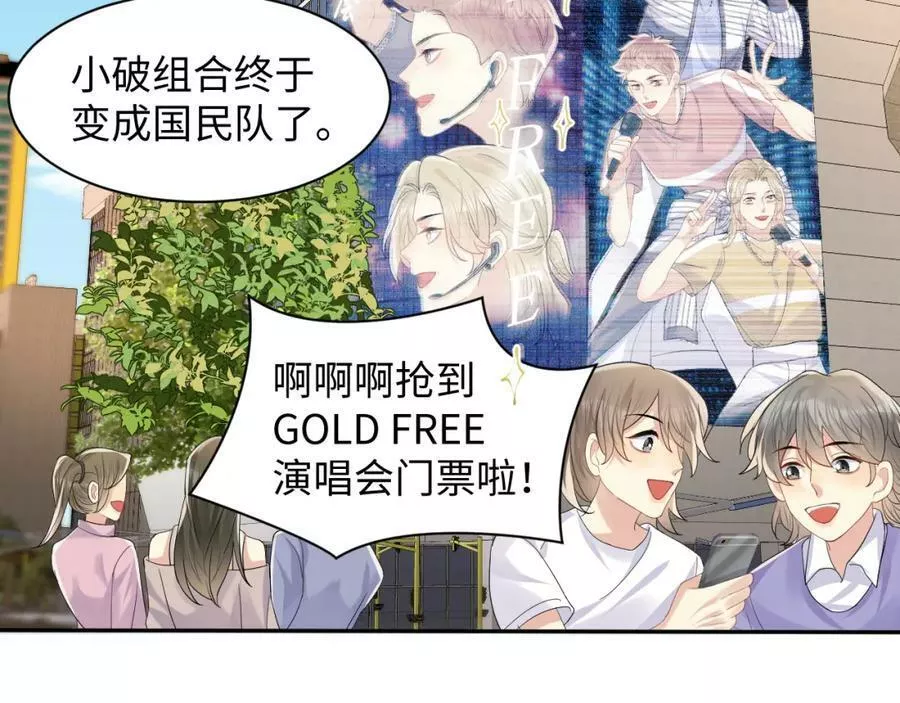 又被前男友盯上了漫画,第118话 婚礼准备32图