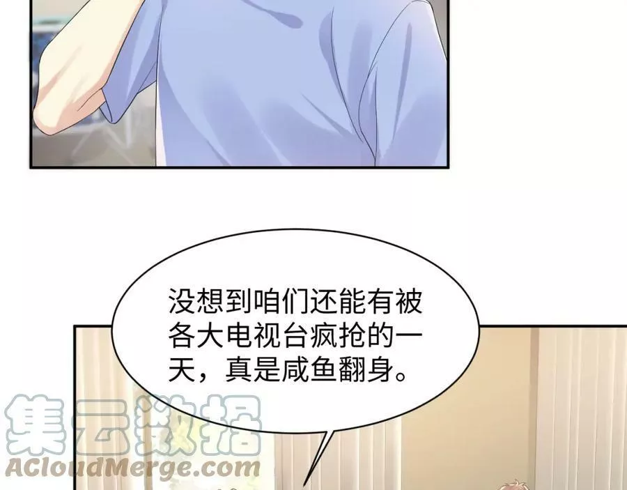 又被前男友盯上了漫画,第118话 婚礼准备34图