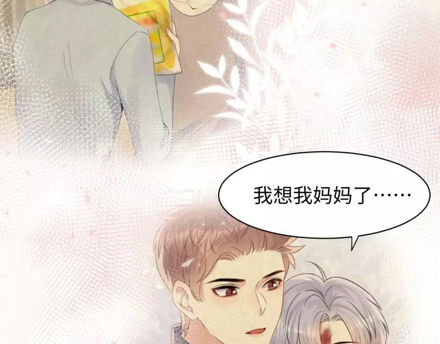 又被前男友盯上了漫画,第118话 婚礼准备15图