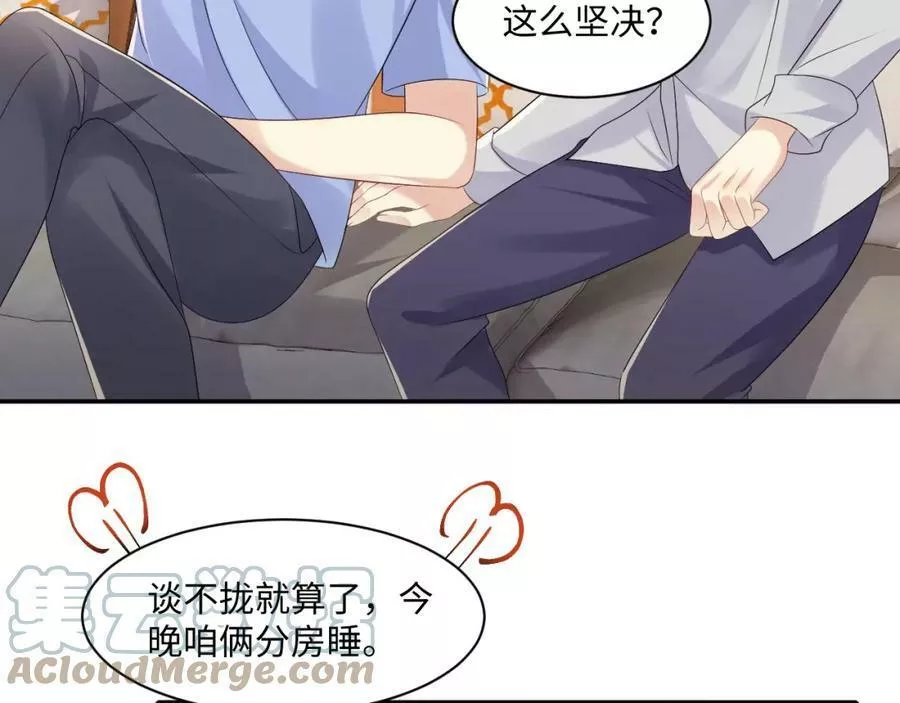 又被前男友盯上了漫画,第118话 婚礼准备55图