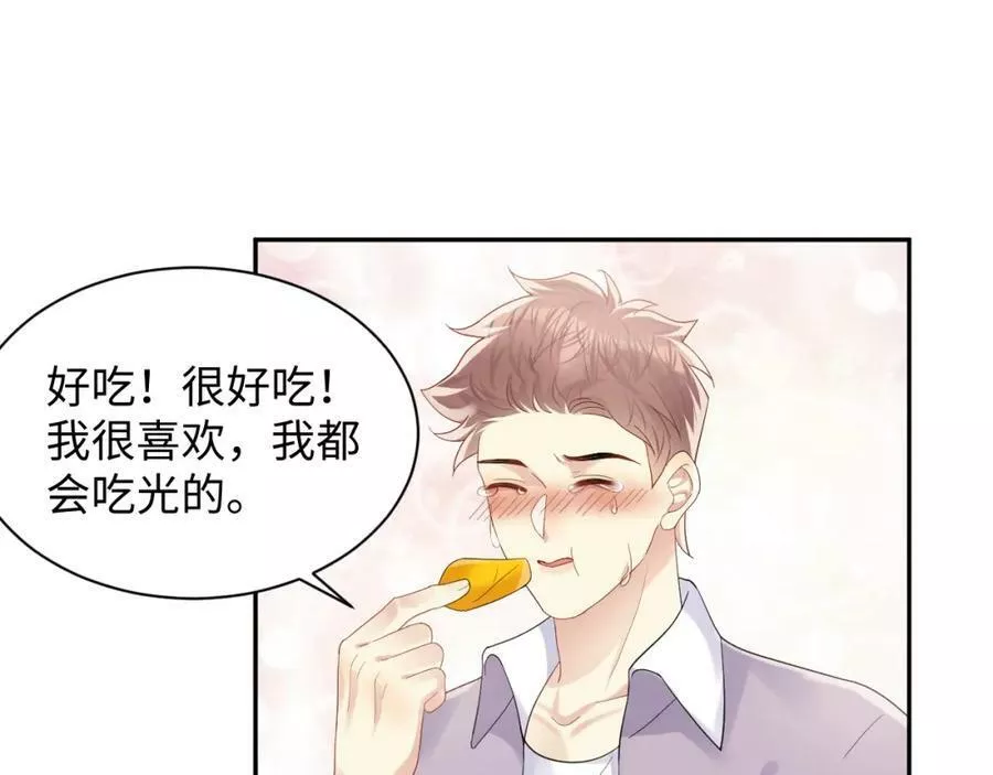 又被前男友盯上了漫画,第118话 婚礼准备20图