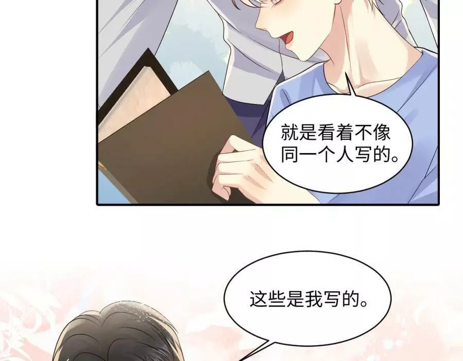 又被前男友盯上了漫画,第118话 婚礼准备63图