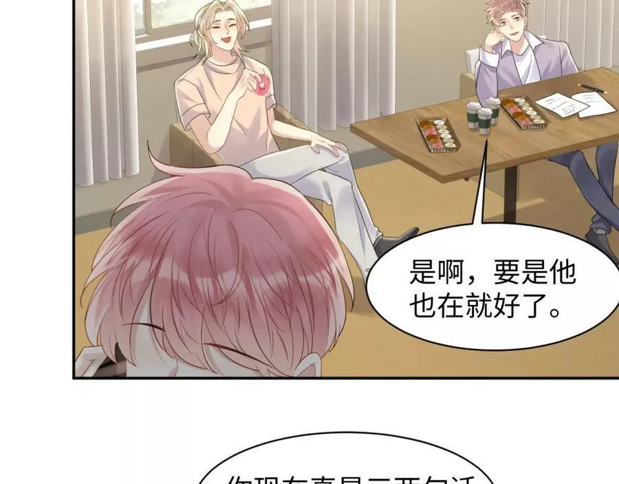 又被前男友盯上了漫画,第118话 婚礼准备35图