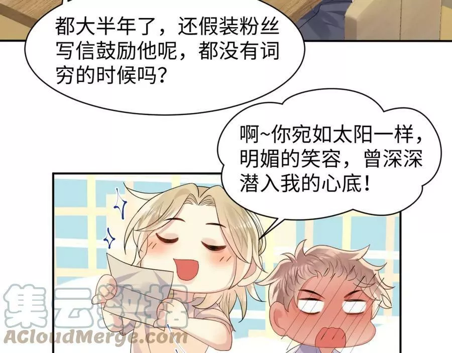 又被前男友盯上了漫画,第118话 婚礼准备37图