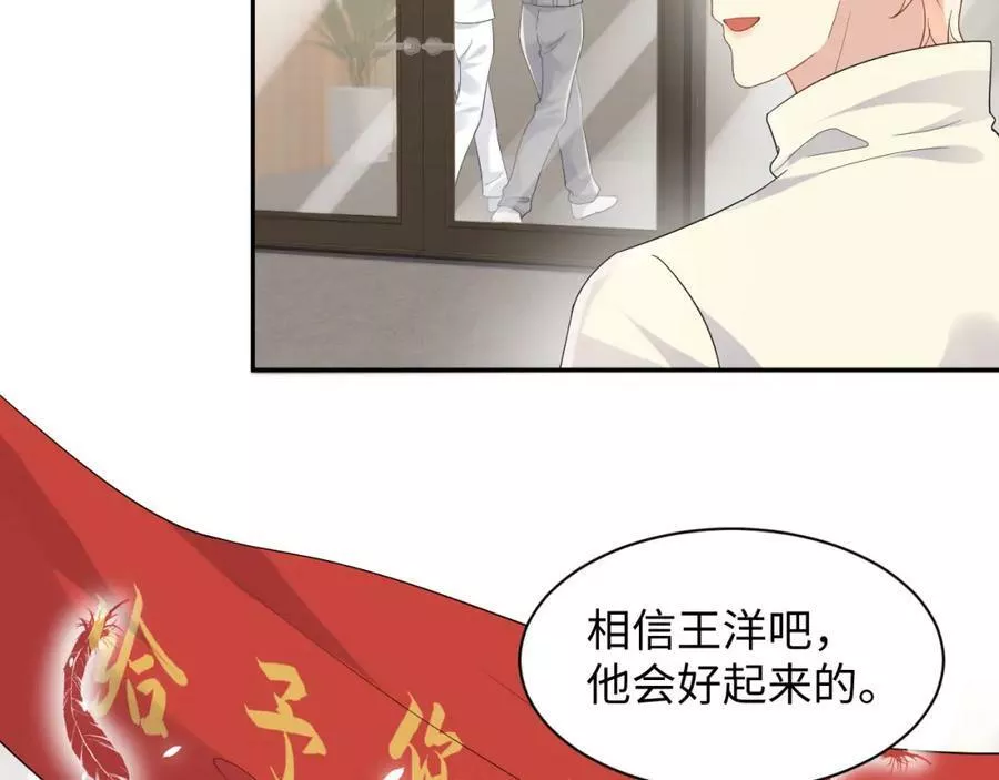 又被前男友盯上了漫画,第118话 婚礼准备27图