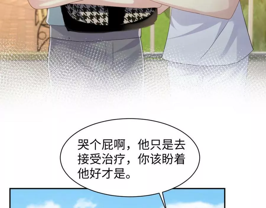 又被前男友盯上了漫画,第118话 婚礼准备24图