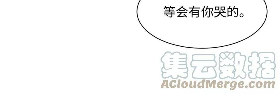 又被前男友盯上了漫画,第119话 浪漫婚礼进行时37图