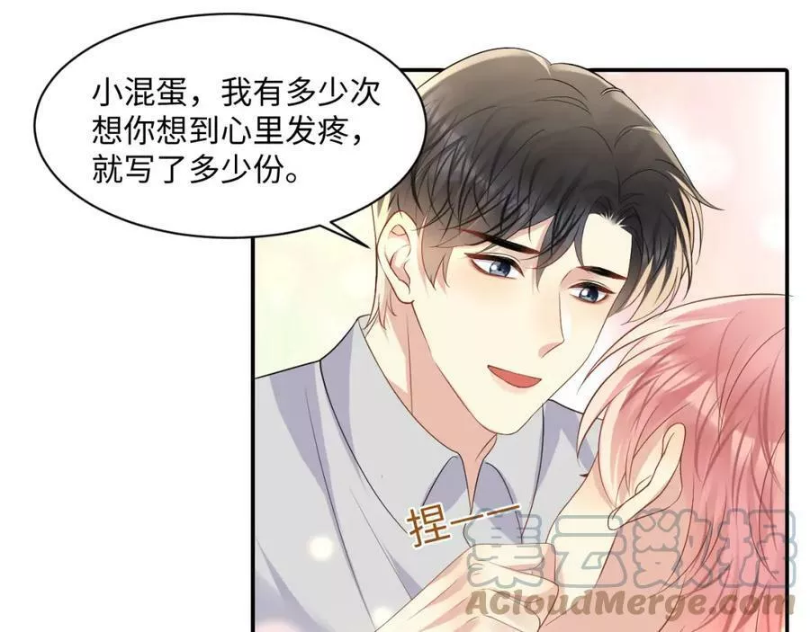 又被前男友盯上了漫画,第119话 浪漫婚礼进行时7图