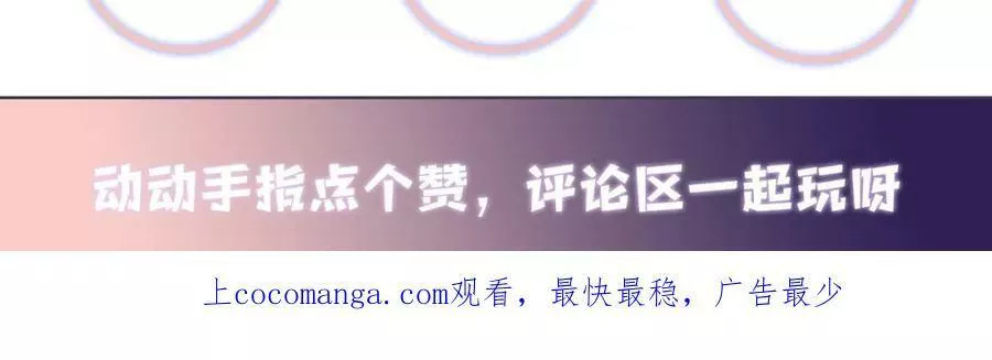 又被前男友盯上了漫画,第119话 浪漫婚礼进行时80图