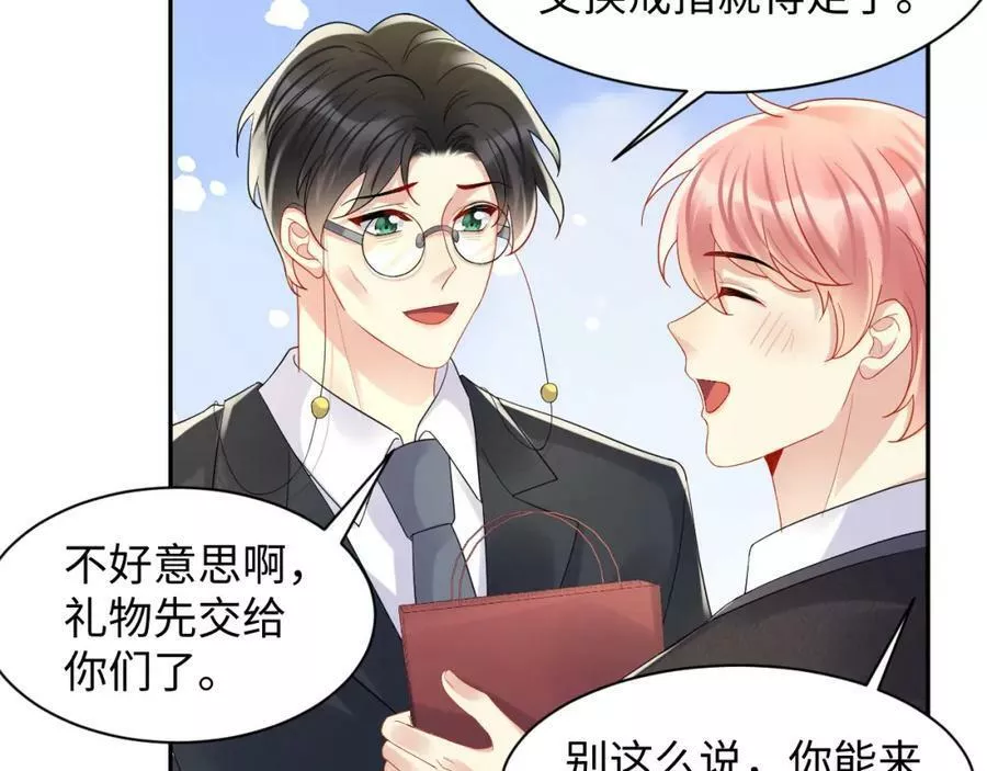 又被前男友盯上了漫画,第119话 浪漫婚礼进行时56图