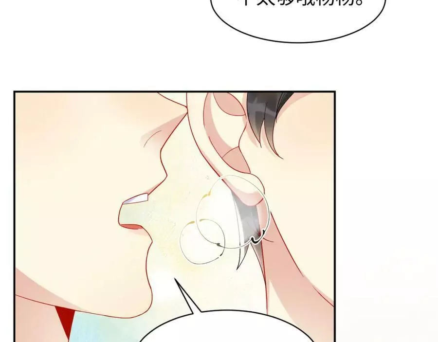 又被前男友盯上了漫画,第119话 浪漫婚礼进行时66图