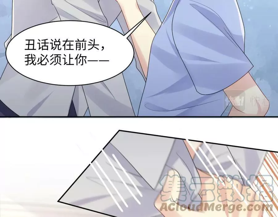 又被前男友盯上了漫画,第119话 浪漫婚礼进行时31图