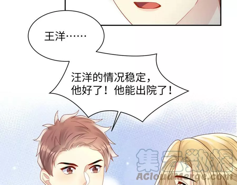 又被前男友盯上了漫画,第120话 &ldquo;带你回家&rdquo;16图