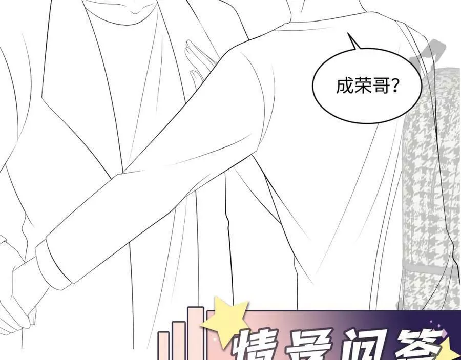 又被前男友盯上了漫画,第120话 &ldquo;带你回家&rdquo;63图