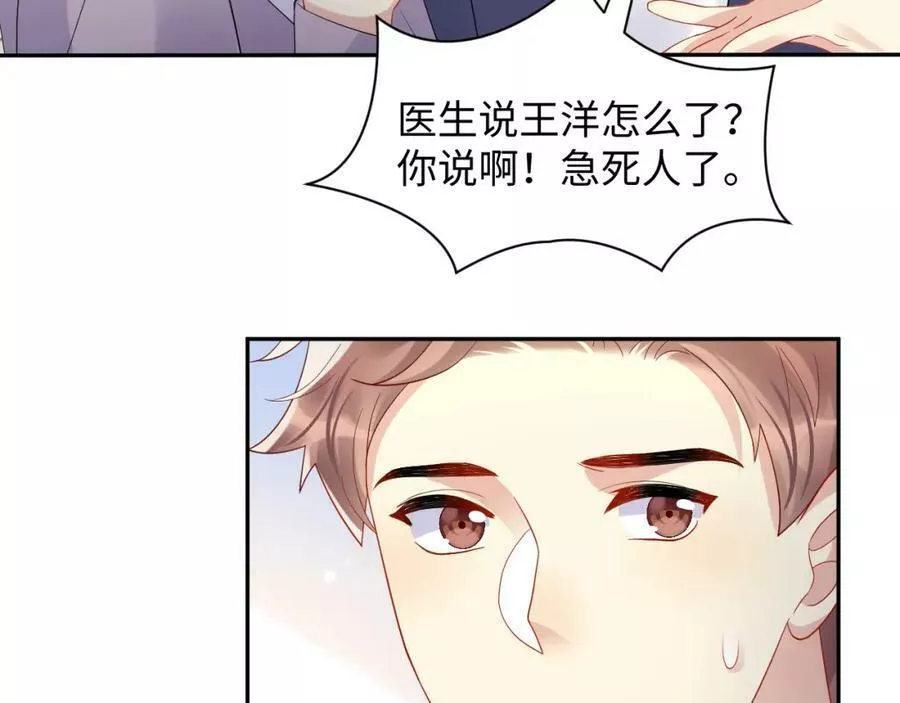 又被前男友盯上了漫画,第120话 &ldquo;带你回家&rdquo;15图