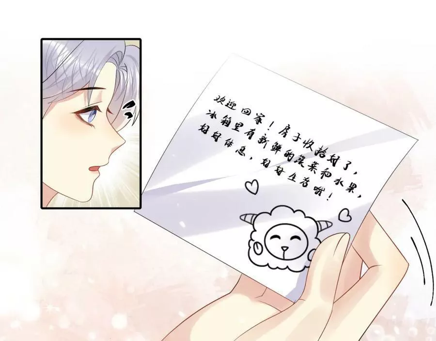 又被前男友盯上了漫画,第121话 李大的追求之路32图