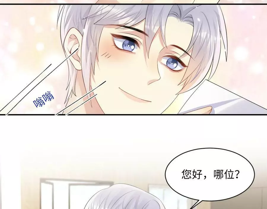 又被前男友盯上了漫画,第121话 李大的追求之路33图