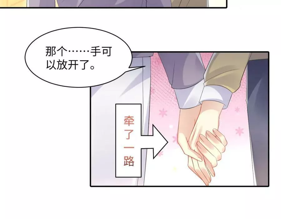 又被前男友盯上了漫画,第121话 李大的追求之路8图