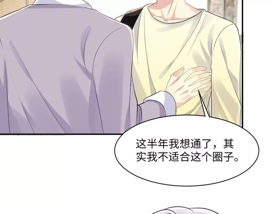 又被前男友盯上了漫画,第121话 李大的追求之路23图