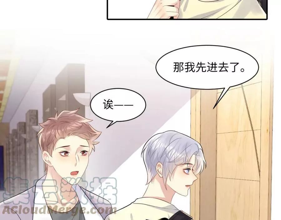 又被前男友盯上了漫画,第121话 李大的追求之路13图