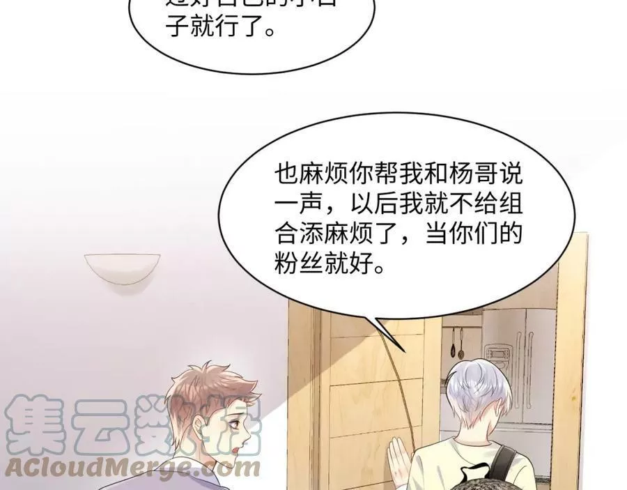 又被前男友盯上了漫画,第121话 李大的追求之路25图