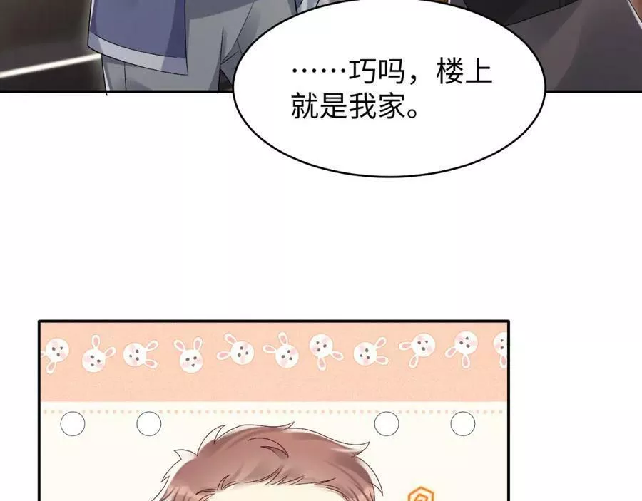 又被前男友盯上了漫画,第122话 婚后_第一瓶醋_71图